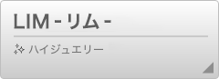 LIM‐リム‐